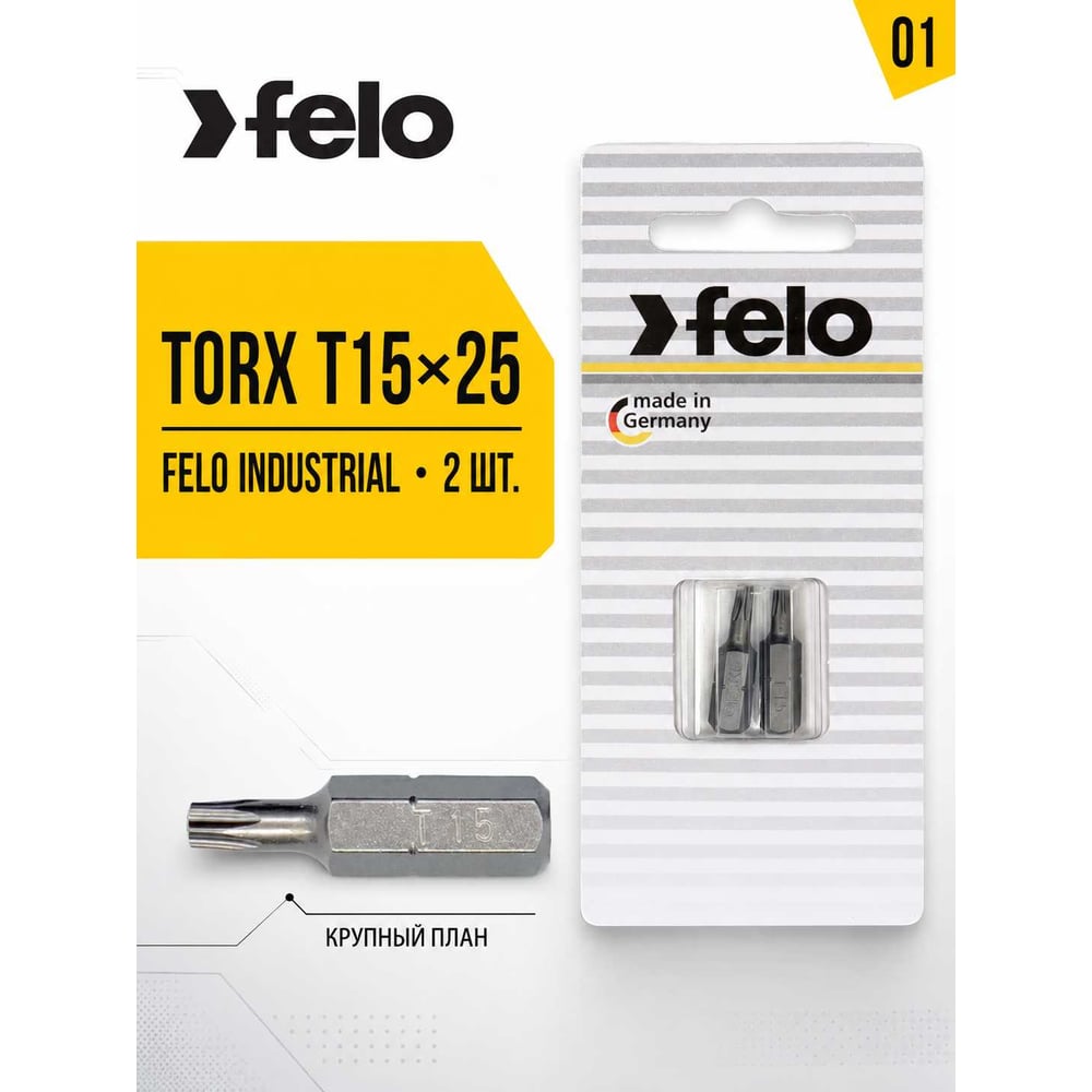 Изображение товара Бита крестовая Torx 10X25, 2 шт Felo 02615036