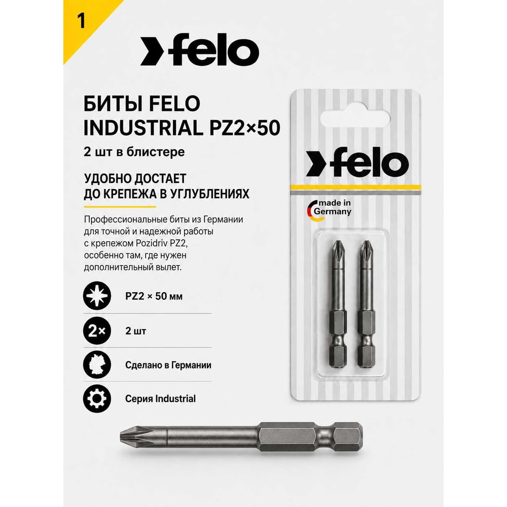 Изображение товара Бита крестовая Felo PZ 2X50 для шуруповерта, надежная и долговечная Изображение товара Бита крестовая Felo PZ 2X50 для шуруповерта, надежная и долговечная