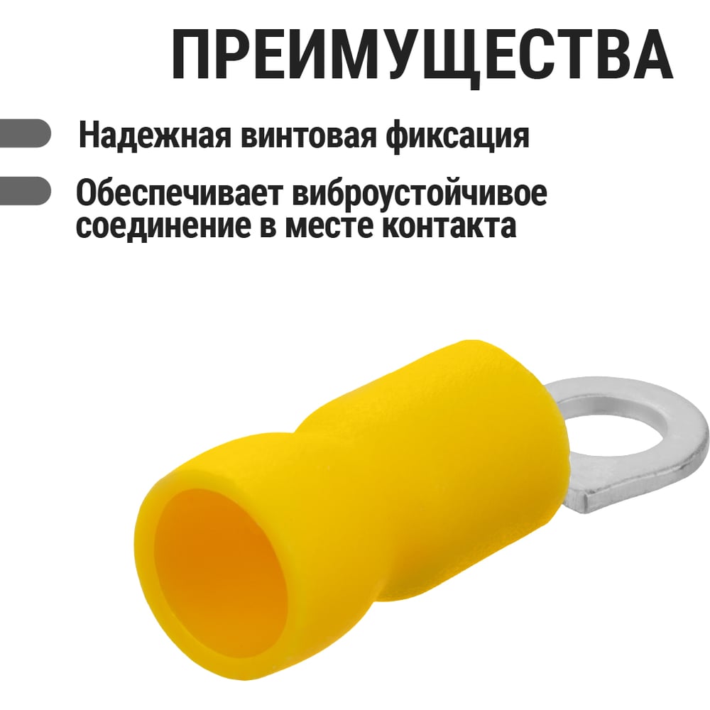 Наконечник кольцевой изолированный TDM ELECTRIC НКИ с легким вводом проводника 6,0-4 100 шт SQ0502-0207
