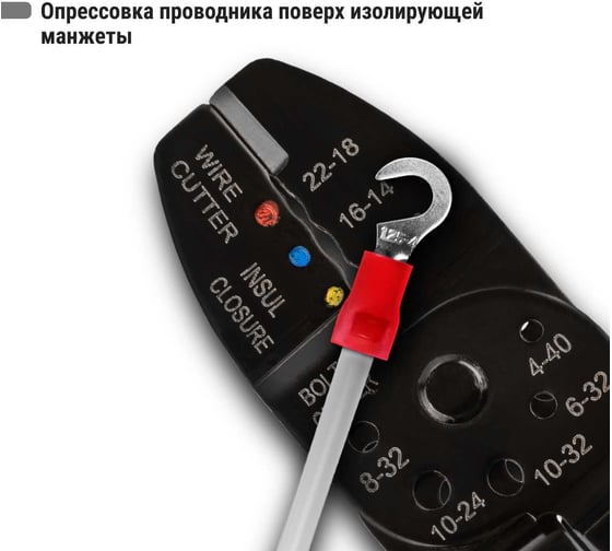 Изображение товара Наконечник изолированный крюковой НИК 1,5–4 (50 штук) TDM ELECTRIC SQ0502-0301