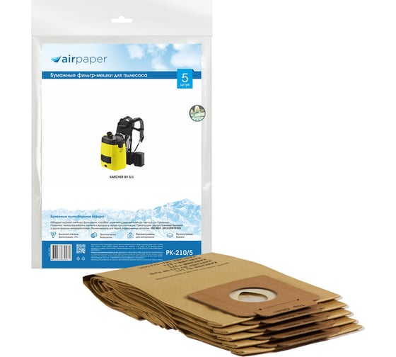 Изображение товара Мешок-пылесборник бумажный для KARCHER (10 л; 5 шт.) AIR Paper PK-210/5