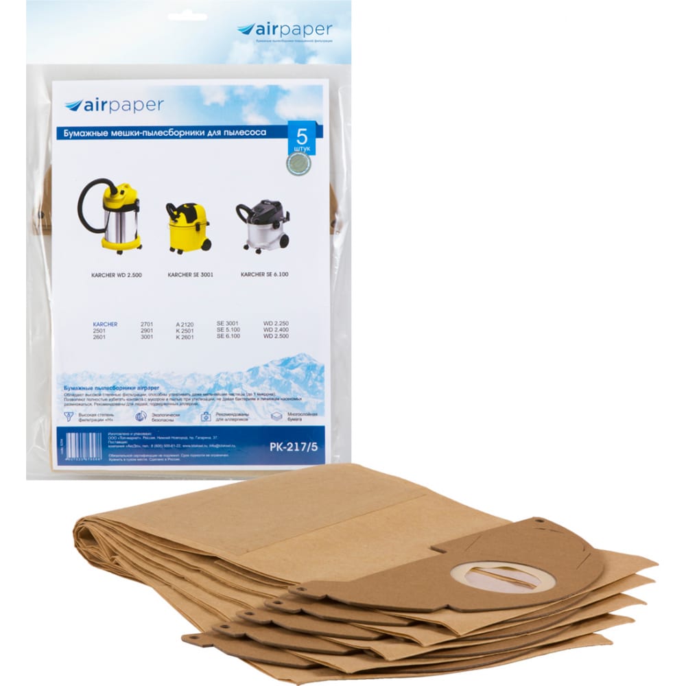 Бумажные пылесборники для проф.пылесосов KARCHER AIR Paper бумажные пылесборники для проф пылесосов karcher air paper