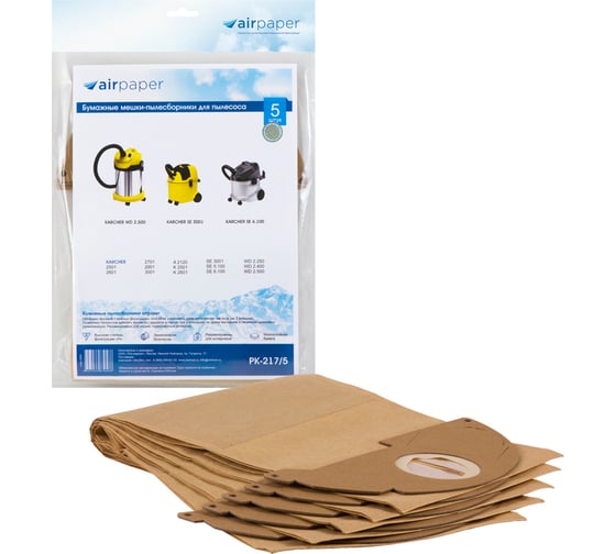 Изображение товара Мешок-пылесборник бумажный для KARCHER (22 л; 5 шт.) AIR Paper PK-217/5