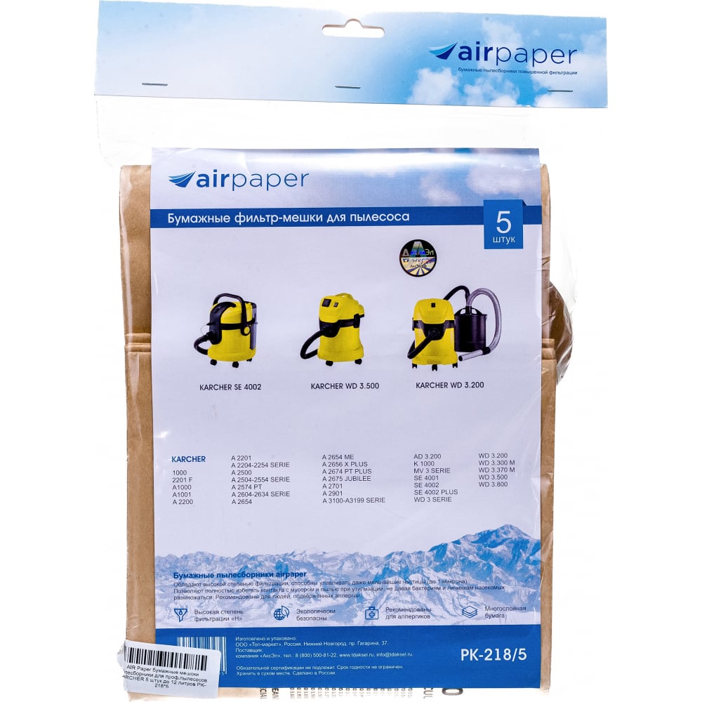 Бумажные пылесборники для проф.пылесосов KARCHER AIR Paper минимойка karcher k 5 compact 1 630 750 0