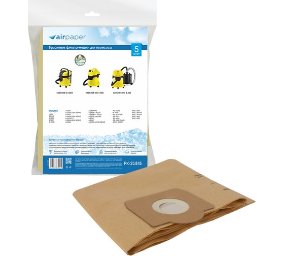 Изображение товара Мешок-пылесборник бумажный для KARCHER (12 л; 5 шт.) AIR Paper PK-218/5