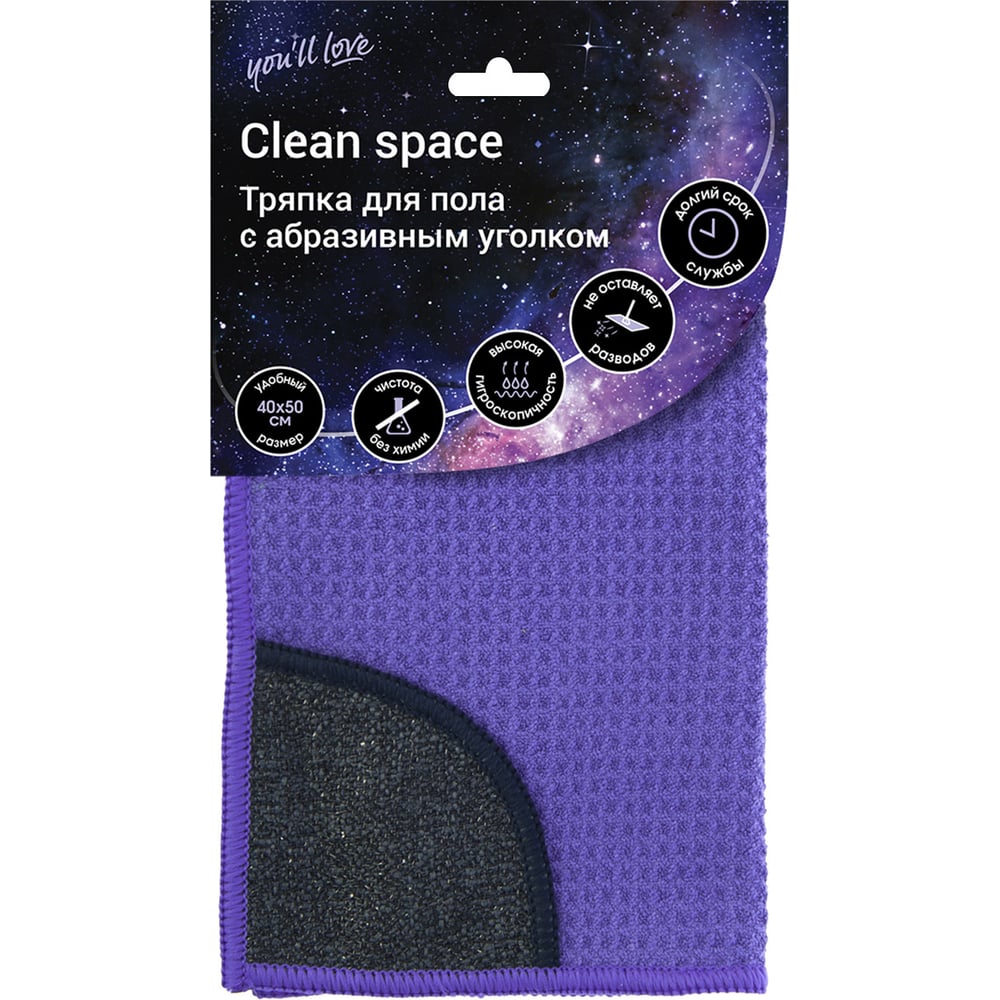 Изображение товара Тряпка для пола с абразивным уголком You'll Love Clean Space