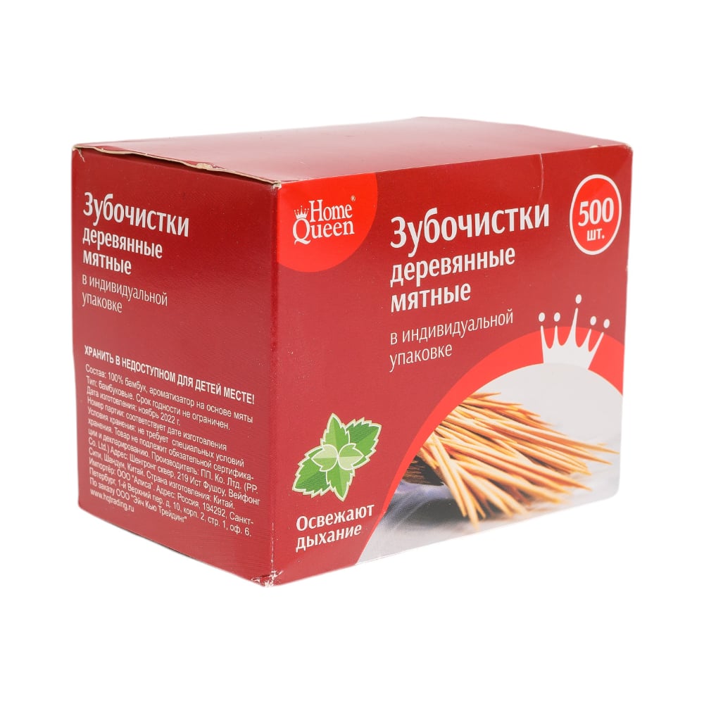 Изображение товара Зубочистки HomeQueen деревянные, мятные, 500 шт., в индивидуальной упаковке/48/6 56590