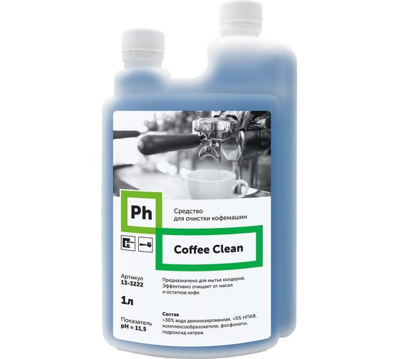 Изображение товара Средство для очистки кофемашин Ph Coffee Clean 1л 13-3222