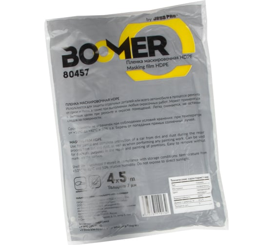 Изображение товара Маскировочная пленка BOOMER статичная, без поглощения опыла. 4мx5м, 7 мкм, инд. уп 80457