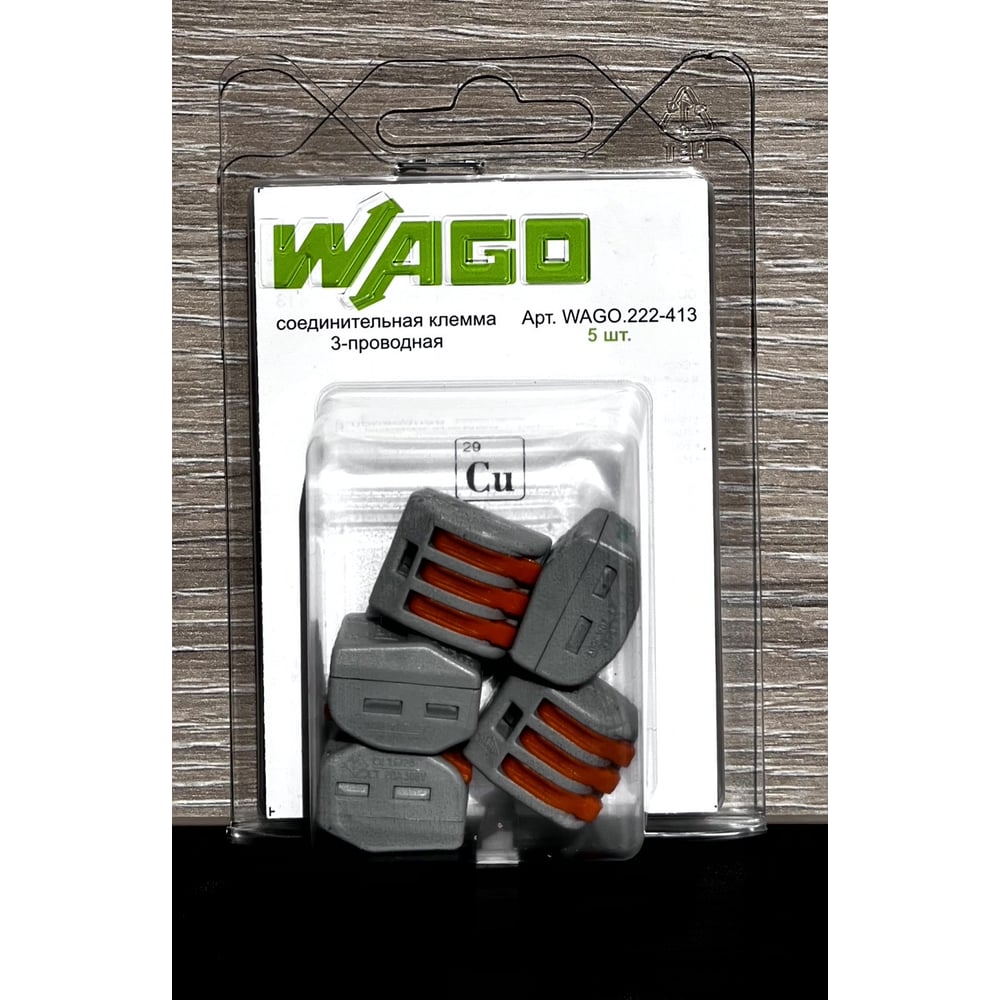 Изображение товара Клеммы WAGO 222-413 многоразовые 5 штук