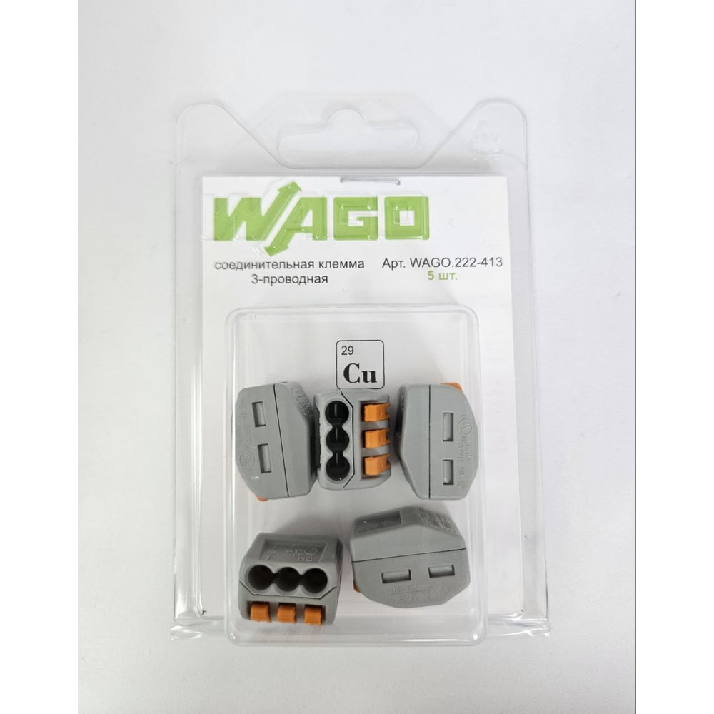 Изображение товара Клеммы WAGO 222-413 многоразовые 5 штук