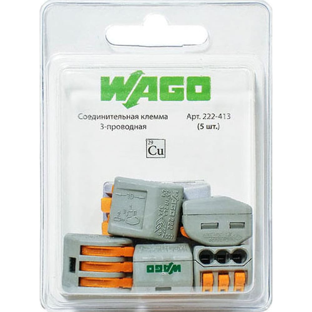 Трехпроводная соединительная клемма WAGO трехпроводная соединительная клемма для быстрого монтажа wago
