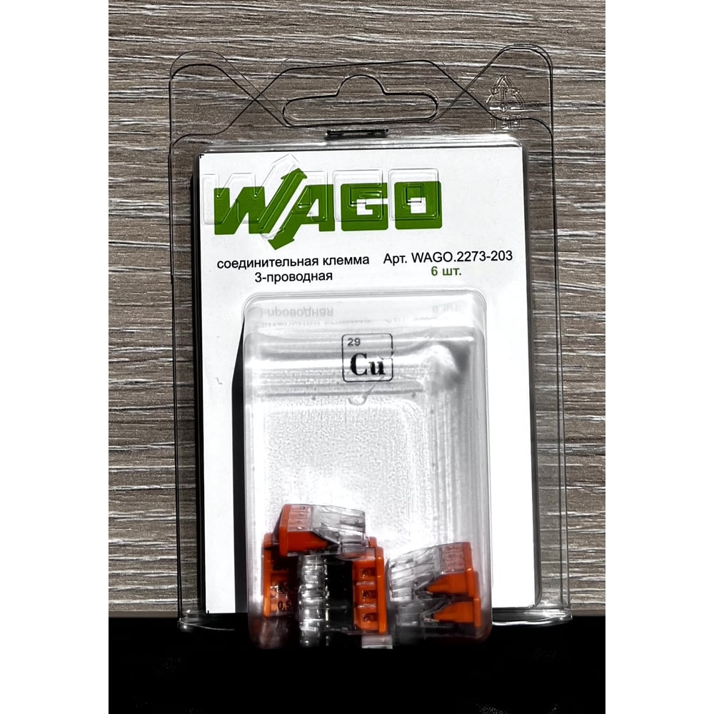 Изображение товара Клемма WAGO 2273-203 6 шт. 2566