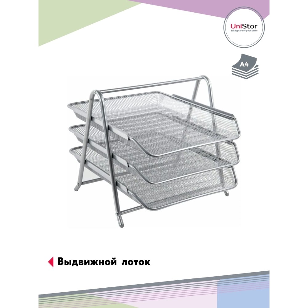 Изображение товара Органайзер для бумаги UNISTOR diplomat 3 металлический А4 серый настольный