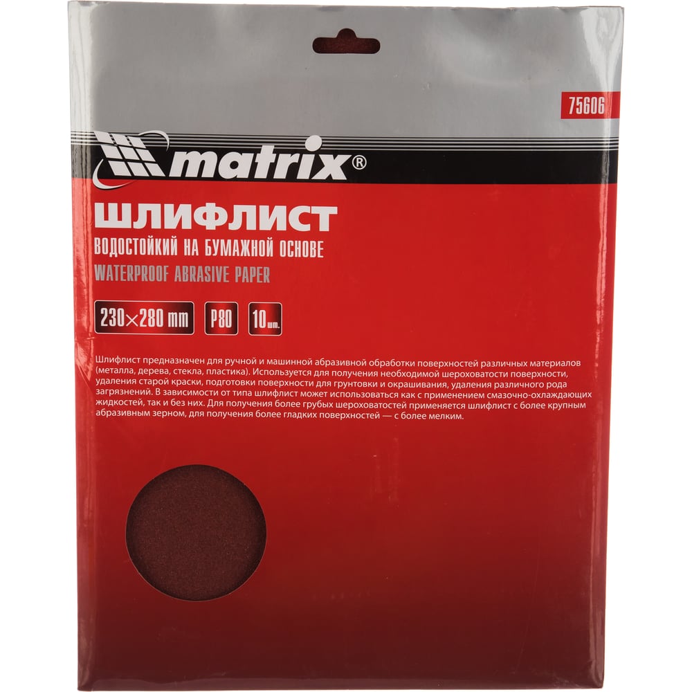 Водостойкий шлифлист MATRIX заклепочник matrix 40549 3 2 4 8 мм поворотный трехсегментный цанговый зажим 330 мм