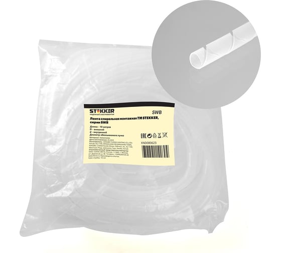 Изображение товара Спиральная монтажная лента STEKKER диаметр пучка 4-50 мм,10 м/упак, белый, swb-06 49280