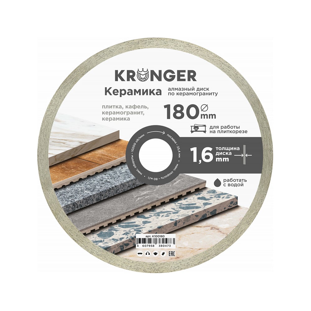 Изображение товара Диск алмазный по керамограниту 180x25.4 мм Kronger K100180