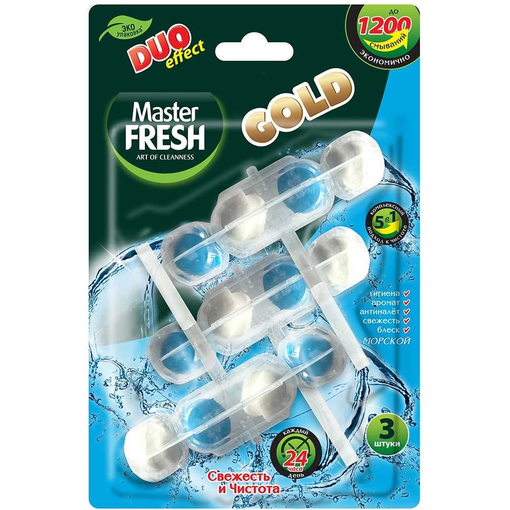 Изображение товара Подвесной ароматизатор для унитаза Master Fresh Duo Effect Gold 5 в 1 с Океанским ароматом, 3 шт