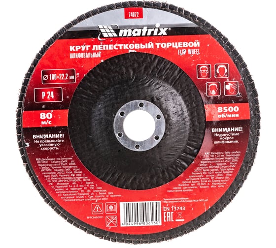 Изображение товара Круг лепестковый торцевой (180x22.2 мм; P25) MATRIX 74072