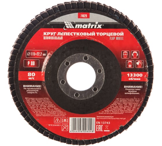 Изображение товара Круг лепестковый торцевой (115x22.2 мм; P80) MATRIX 74029