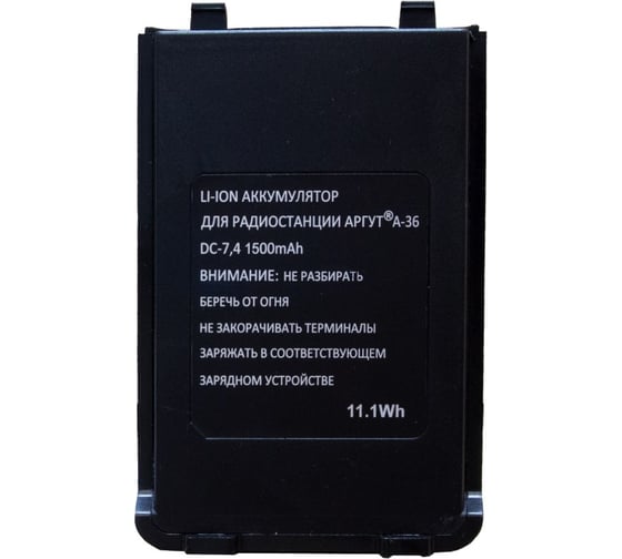 Изображение товара Аккумуляторная батарея Аргут Li-ion, 1500 мА·ч А-36