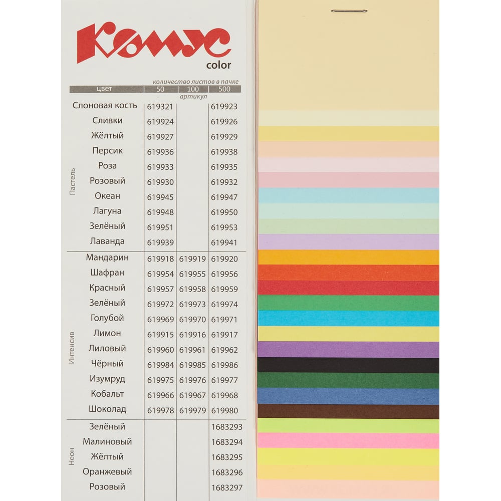 Изображение товара Бумага цветная Комус Color (оранжевый неон) 75+-5гр, А4, 500 л 1683296