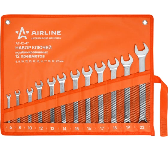 Изображение товара Набор ключей Airline комбинированных 12 предметов (6, 8,10,12,13,14,15,16,17,18,19,22мм) сумка AT-12-47
