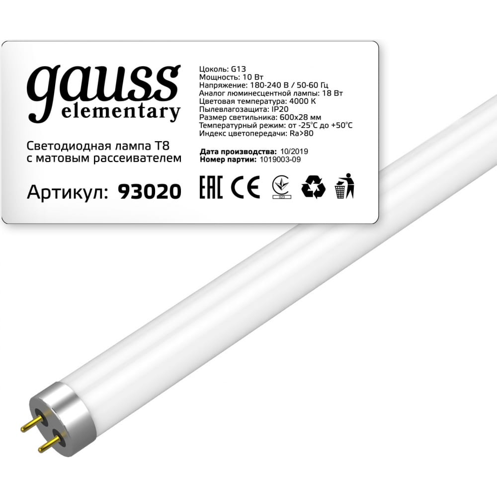 Лампа Gauss - SQ93030