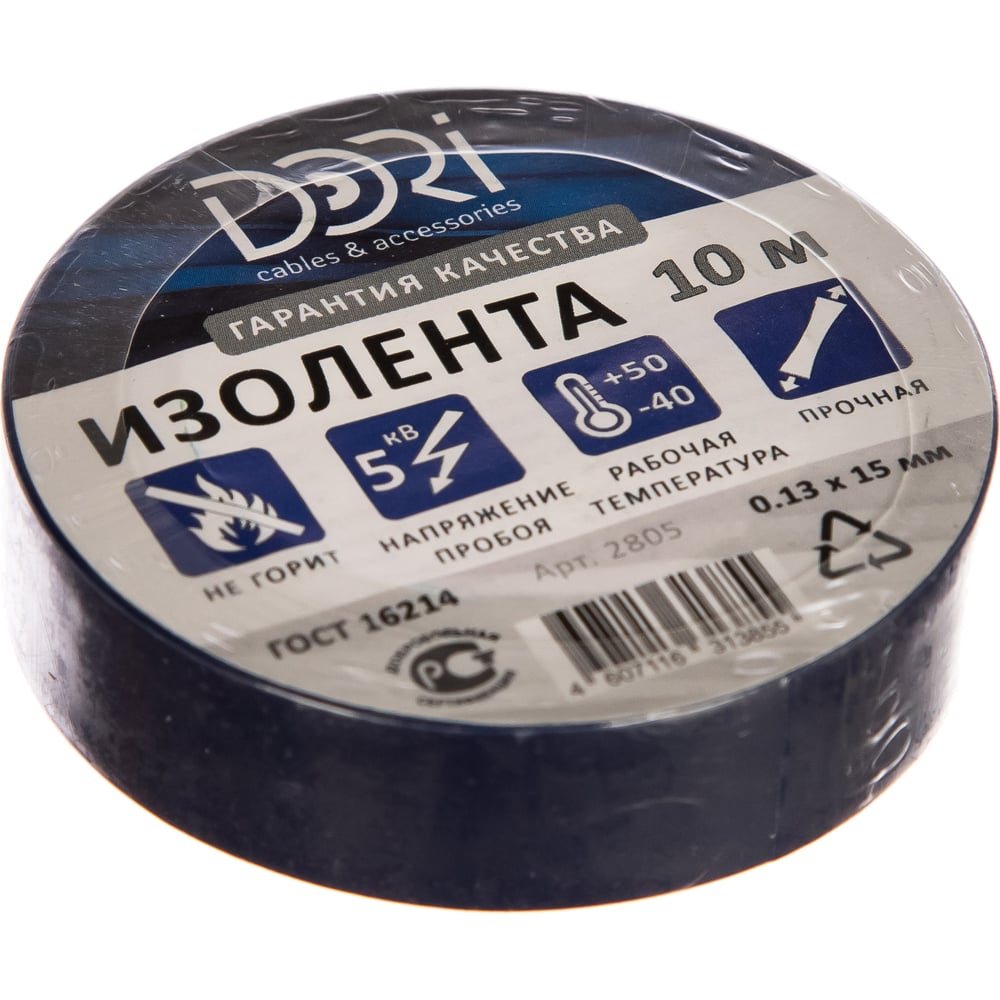 фото Изолента dori синяя 0.13mm x 15mm x 10m 10 шт 2805