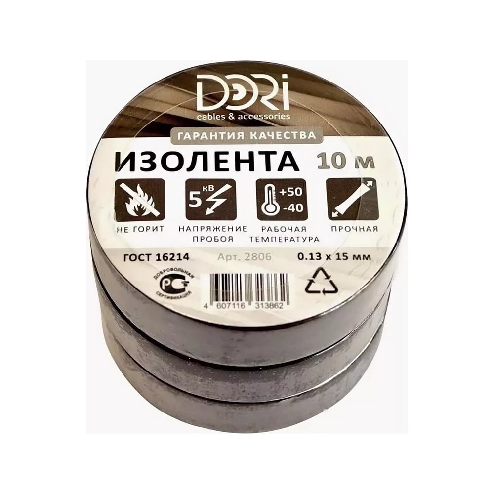 фото Изолента dori черная 0.13mm x 15mm x 10m 10 шт 2806