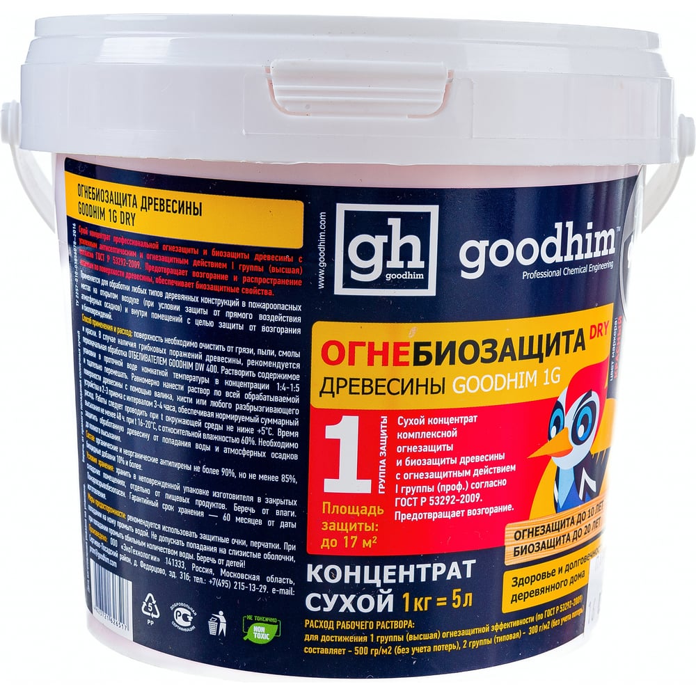 Goodhim огнебиозащита. Goodhim 1g Dry. Огнебиозащита 1 группы (сухой концентрат) Goodhim 1g Dry, 5 кг (ведро). Огнебиозащита (сухой концентрат) 1g Dry красный Goodhim. Goodhim n350 Dry, 1 кг.