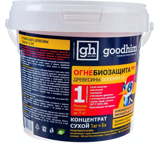 Изображение товара Огнебиозащита Goodhim 1 группы, сухой концентрат 1G DRY, 1кг, ведро 2018