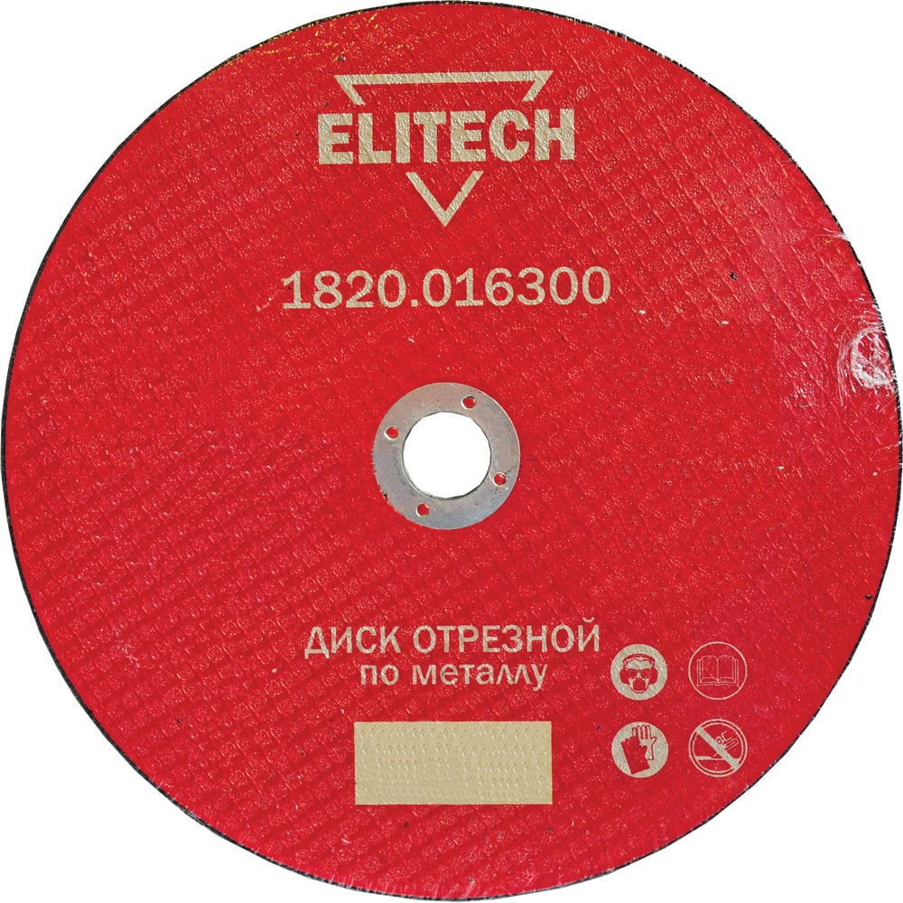 фото Отрезной диск elitech