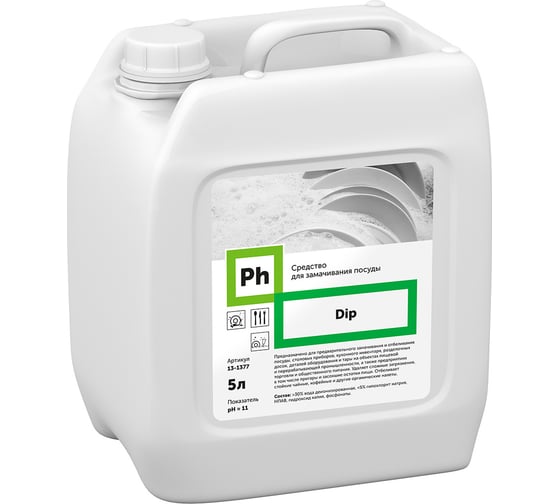 Изображение товара Средство для замачивания посуды Ph Dip 5л 13-1377