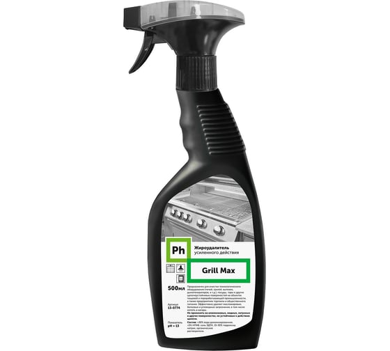 Изображение товара Жироудалитель усиленного действия Ph Grill Max 500 мл 13-0774