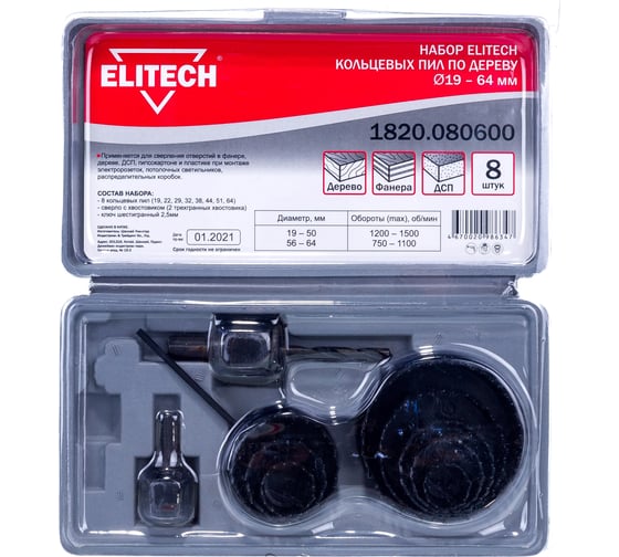 Изображение товара Набор пил кольцевых по дереву (8 шт; 19-64 мм) Elitech 1820.080600