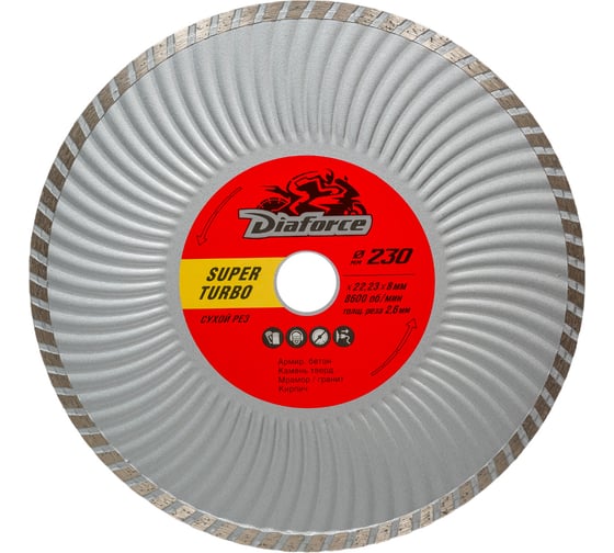 Изображение товара Диск алмазный Super turbo 230x22.23x8х2.6 мм, сухой рез DIAFORCE 502230
