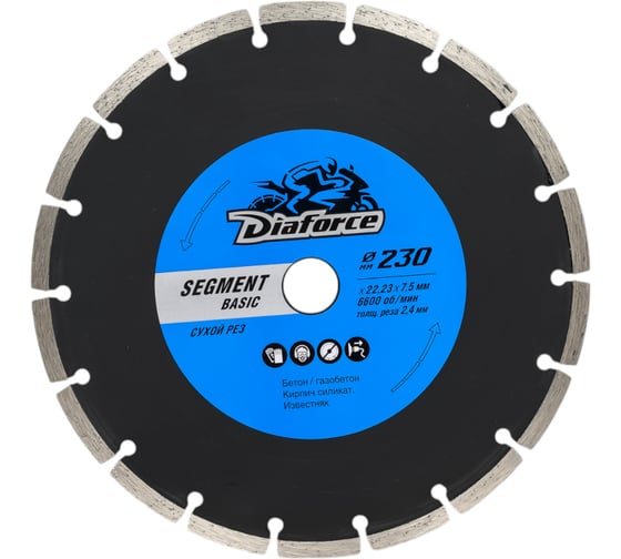 Изображение товара Диск алмазный Segment basic 230x22.23x7.5x2.4 мм, сухой рез DIAFORCE 510230