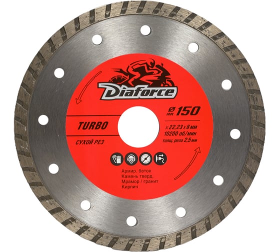 Изображение товара Диск алмазный Turbo 150x22.23x8х2.5 мм, сухой рез DIAFORCE 501150