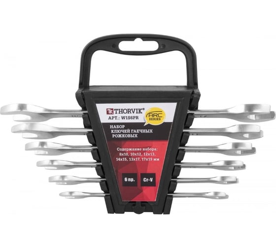 Изображение товара Набор рожковых гаечных ключей Thorvik W1S6PR серии ARC, 8-19 мм, 6 предметов 52617