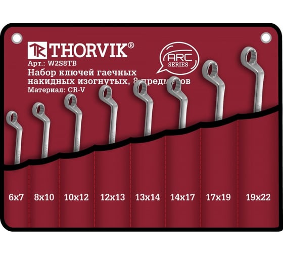Изображение товара Набор гаечных накидных изогнутых ключей Thorvik W2S8TB серии ARC, 6-22 мм, 8 предметов 52623