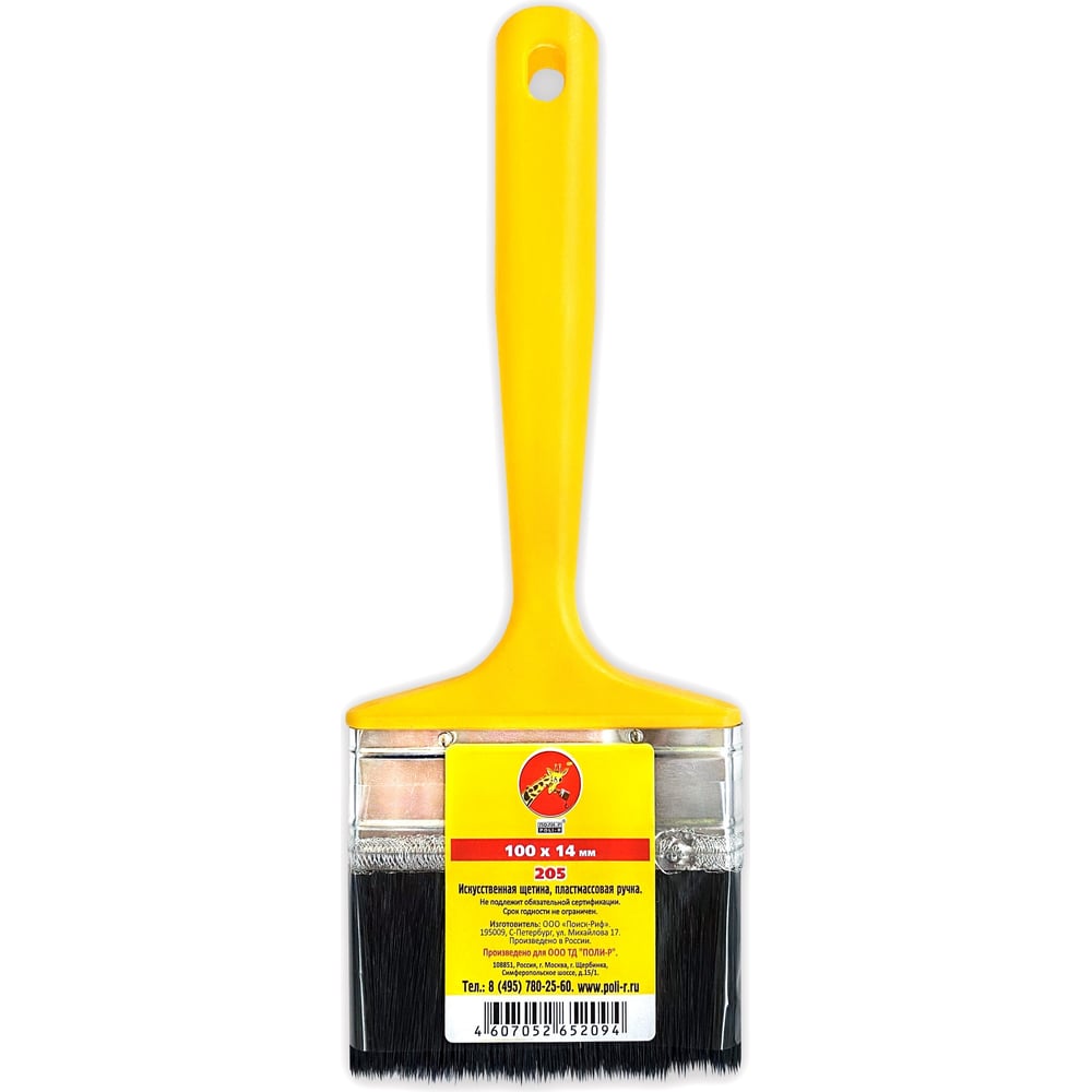 Изображение товара Кисть Poli-R флейцевая 100x14 с пластмассовой ручкой