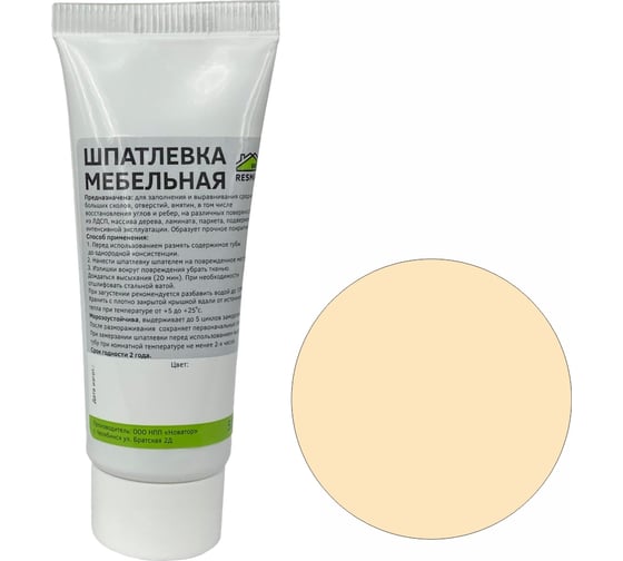Изображение товара Мебельная шпатлевка Resmat цвет клен мэдисон, 55 г, блистер арт. 2416