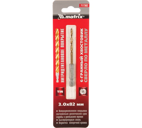 Изображение товара Сверло по металлу (3х82х33 мм; HEX1/4; Р4М3) MATRIX 717302