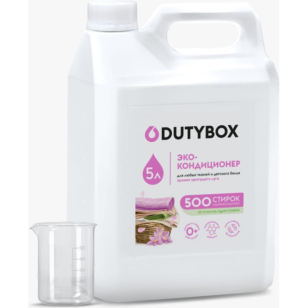 Эко кондиционер для белья DUTYBOX кондиционер банный для волос натуральный ромашка с витаминами а е f 500 г