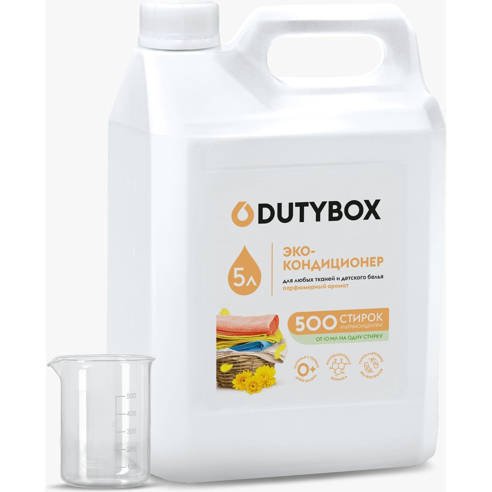 Эко кондиционер для белья DUTYBOX эко кондиционер для белья dutybox