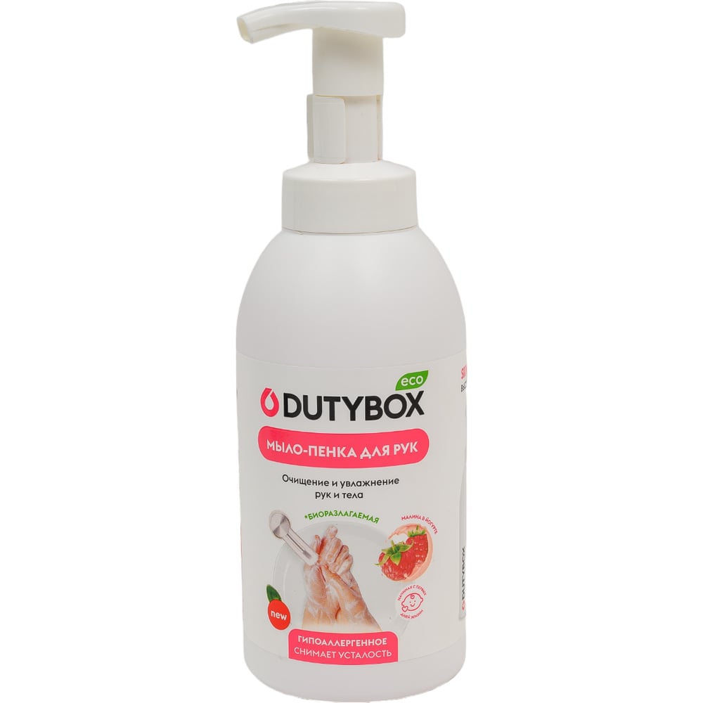 Изображение товара Эко мыло-пенка DUTYBOX малина 500 мл с дозатором аромат йогурта