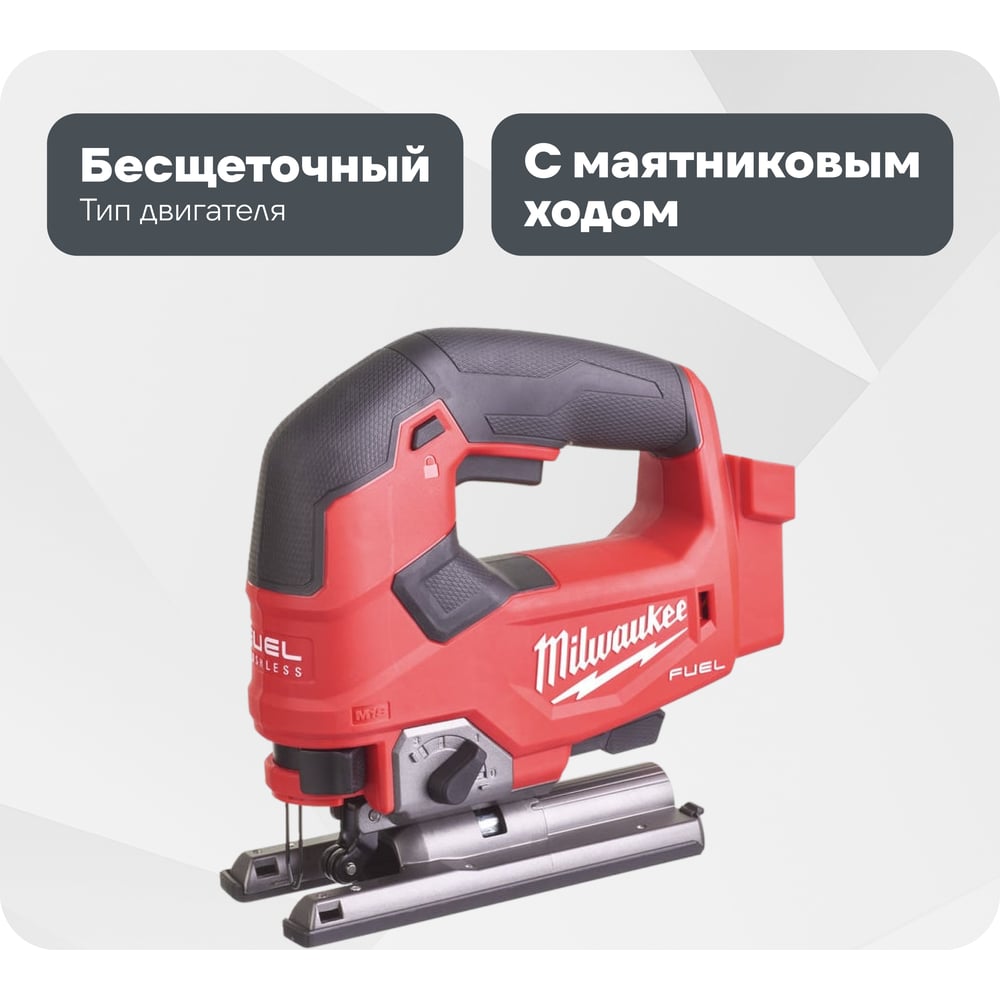 Изображение товара Аккумуляторный лобзик Milwaukee M18 FJS-0X FUEL 18 В профессиональный