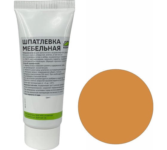 Изображение товара Мебельная шпатлевка Resmat цвет бук бавария темный, 55 г, блистер арт. 2406