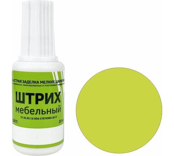 Изображение товара Мебельный штрих Resmat цвет лайм, блистер арт. 2171